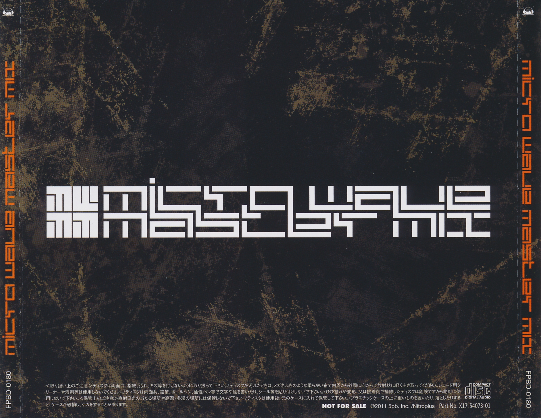 专辑封底-STEINS;GATE Micro Wave Master Mix.jpg