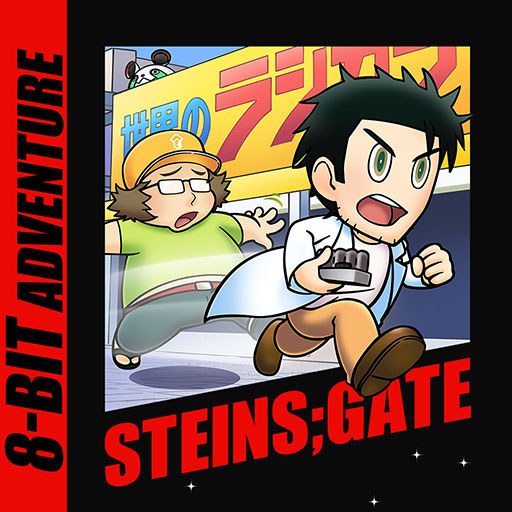 游戏图标-Famicon ADV STEINS;GATE (NES verison).jpg