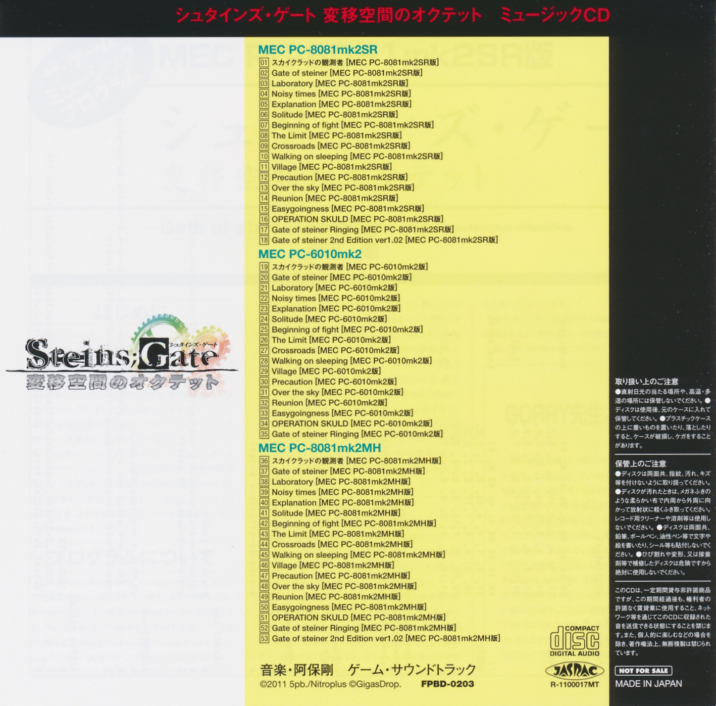 专辑封底-Steins;Gate 8bit Music CD.jpg