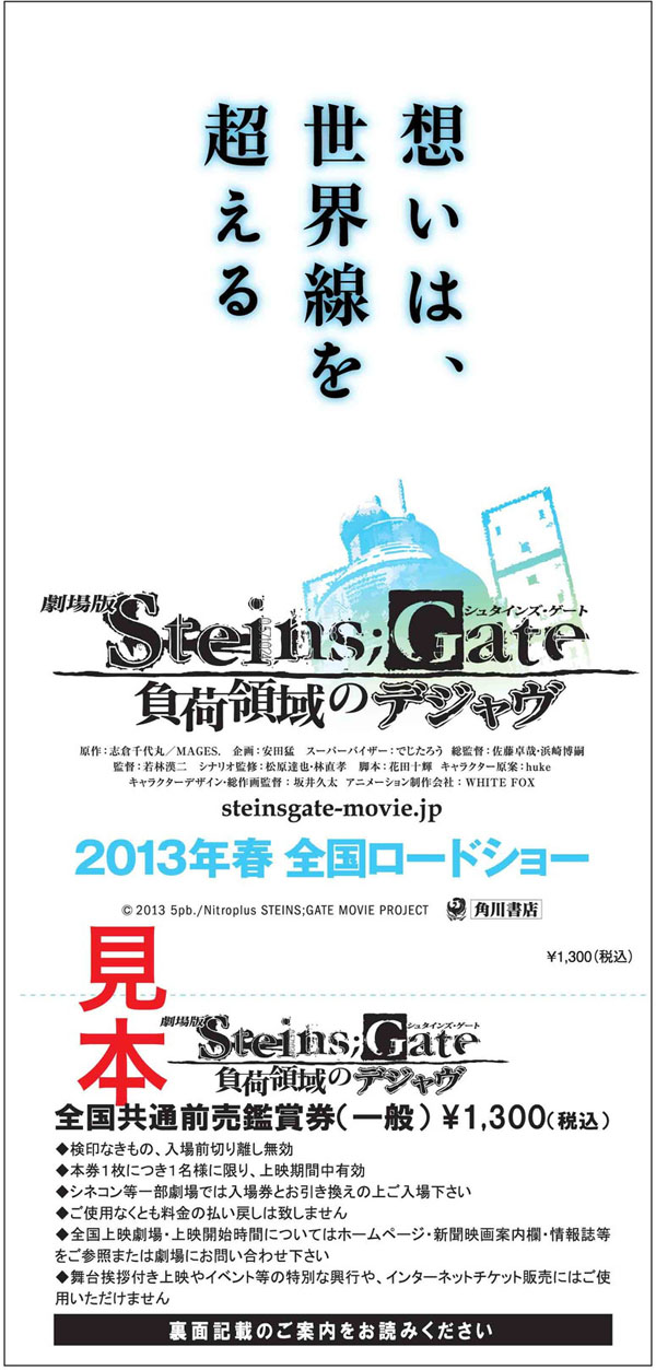 游戏特典-Steins;Gate DOUBLE PACK 初回限定版-PSV(5).jpeg