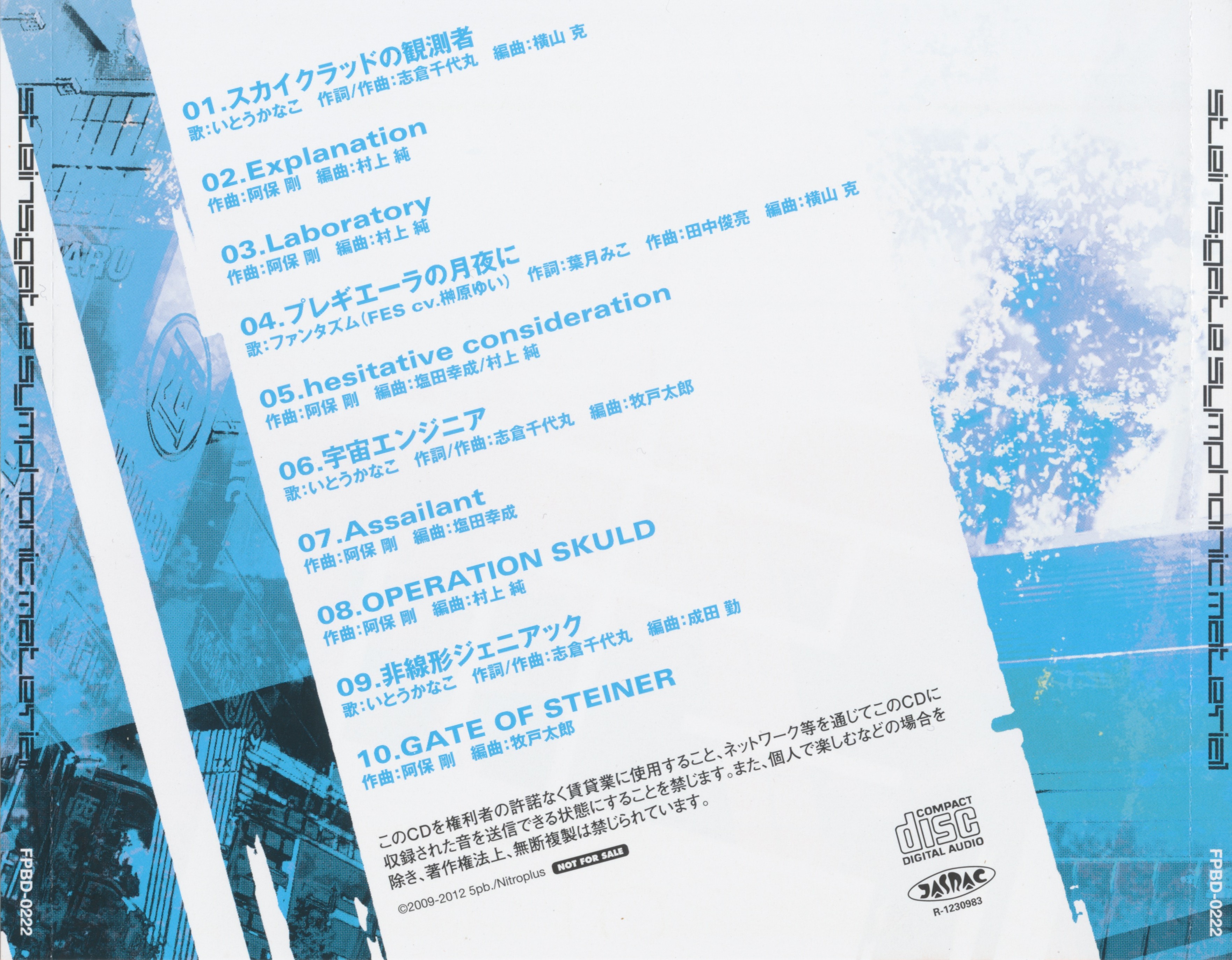 专辑封底-STEINS;GATE SYMPHONIC MATERIAL.jpg