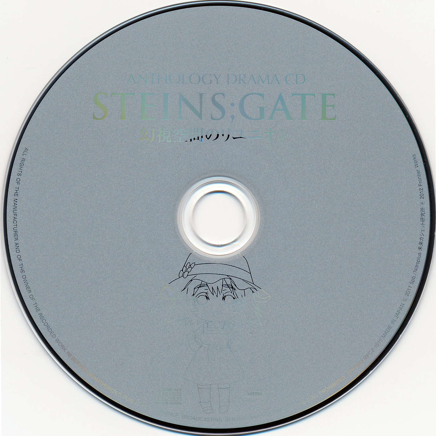 光碟-ANTHOLOGY DRAMA CD STEINS;GATE 幻視空間のリユニオン.jpg