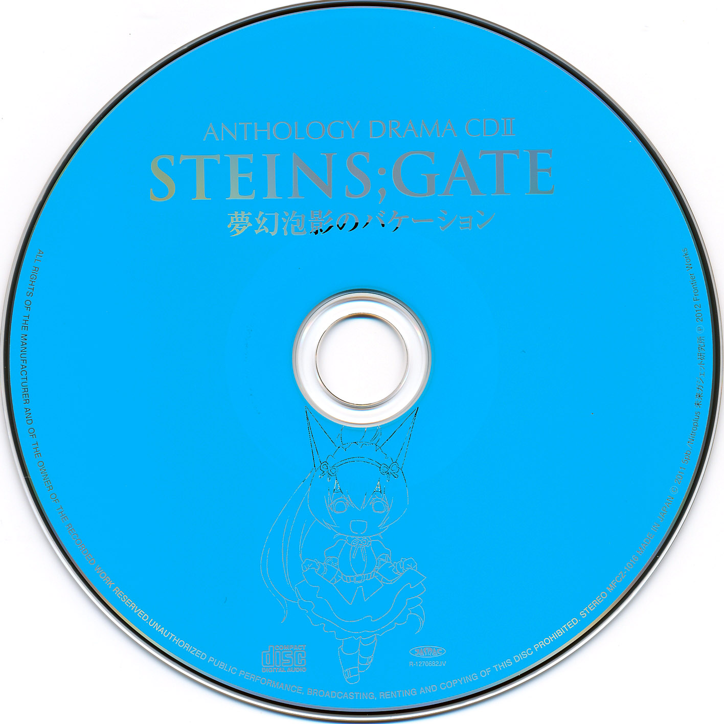光碟-ANTHOLOGY DRAMA CDⅡ STEINS;GATE 夢幻泡影のバケーション.jpg