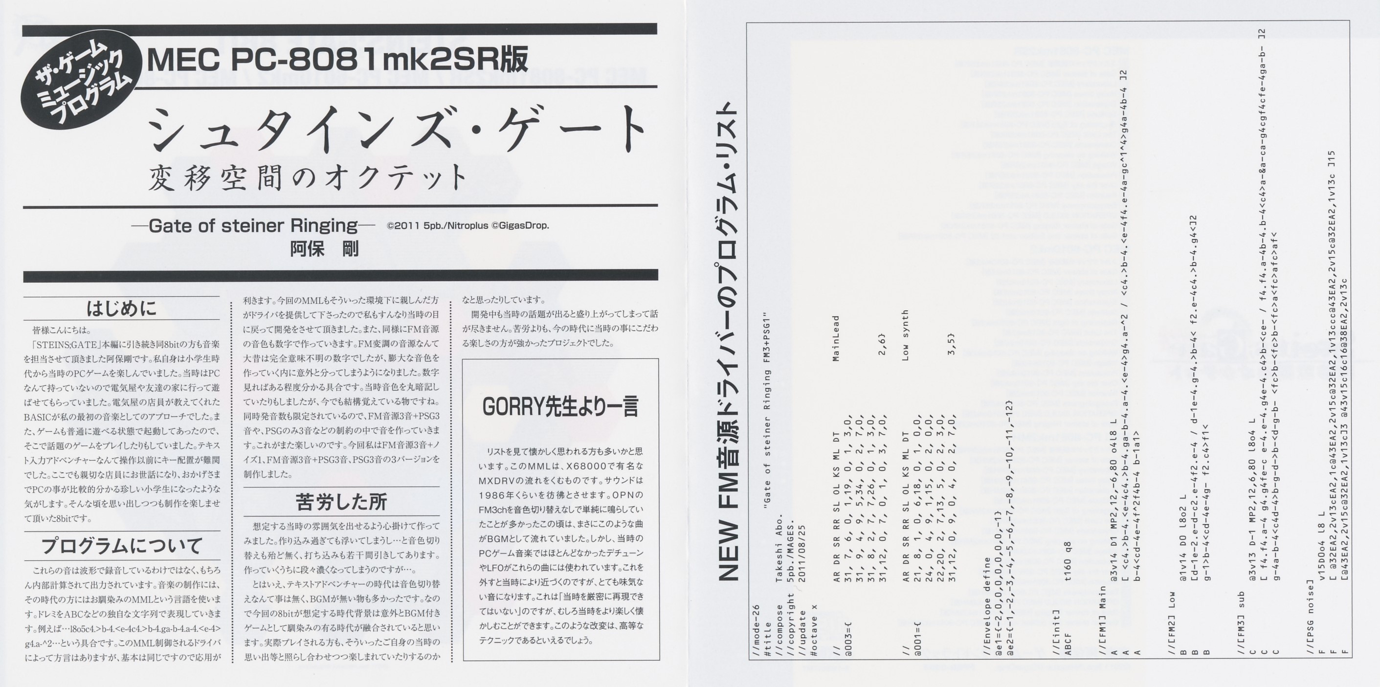 专辑BK-Steins;Gate 8bit Music CD.jpg